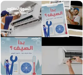  1 اجراء كافة أعمال صيانة المكيفات فك نقل تركيب شحن غاز وتأسيس جميع انواع المكيفات بدقة و تميز