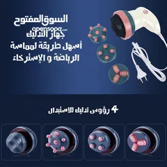  5 جهاز مساج بودي انفيشن المطور بالاشعه 4 رؤوس المساج المتكامل تدليك  العضلات و تكسير دهون مساج رجاج