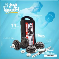  1 Olympia Best Price 15kg Set Of Dumbbell