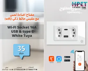  11 كبسات انارة مفاتيح انارة تويا tuya تحكم ذكي سونوف تحكم في الانارة سمارت سونوف