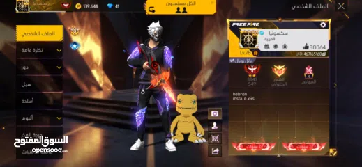 3 حساب فري فاير برايم 8 للبيع