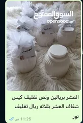  9 انيقه للبيت