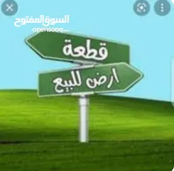 1 ارض للبيع في ديرغبار