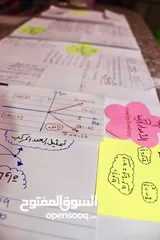  7 مدرس رياضيات توجيهي - نتائج مضمونه باذن الله