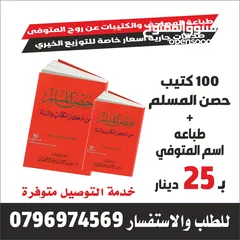  4 مصاحف كتيبات أدعية للميت قران اجزا مسابح خرز وخاتم تسبيح المصاحف تعزية سور من قران اختام ختم جيب محل
