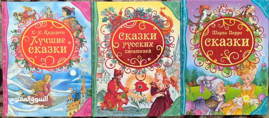 1 Russian fairy tales