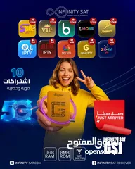  6 وصلة احدث رسيفرات انفينيتي سات ال 5g و 2.4 بمواصفات عاليه واشتراكات قويه وحصريه لمدة 10 سنوات