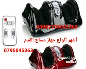  2 مساج القدمين جهاز المساج والتدليك القدم الإلكتروني مساج الرجلين و الاقدام الكهربائي