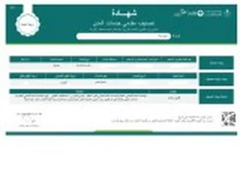  1 نقدم خدمة تسجيل واستخراج شهادة للمؤسسات والشركات والمكاتب الهندسية