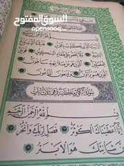  24 كتب مستعمله وجديده ونسخ نادره من المصحف الشريف للبيع