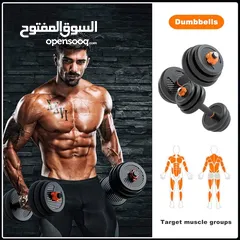  2 طقم دامبلز سوبر لأول مرة