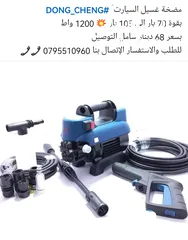  4 خراقة / درل / صاروخ / مكنسة / هلتي /
