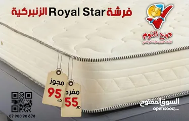  14 سرير فندقي (بوكس + راسية) والمزدوج ب200 د. مع امكانية اضافة فرشة زنبركية