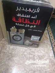  2 غساله وكاله فيجيدير 8 كيلو وكاله