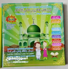  10 كتاب الكتروني لتعليم الاطفال عربي انجليزي حروف ارقام كلمات صلاة قران هدية هدايا