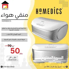  1 نقي هواء مكتبي بالموجات فوق الصوتية ماركة homedics الالمانية