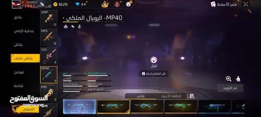  7 حساب فري فاير قديم وقوي جدا مشحون عليه 59 ألف جوهره...............9595959595959595959