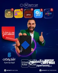  11 وصلة احدث رسيفرات انفينيتي سات ال 5g و 2.4 بمواصفات عاليه واشتراكات قويه وحصريه لمدة 10 سنوات