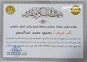  13 مدرس لغة إنجليزية معتمد من القوات المسلحة - English tutor - online  - مستر محمود محمد عبدالمنعم