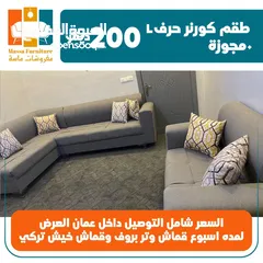  7 لعيون زبائنا الكرام  بدنا نبيع بسعر التكلفة والسعر شامل التوصيل والتركيب داخل عمان
