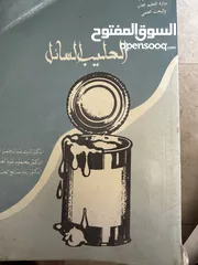  16 كتب علميه (جامعيه ) نادره وكتب متنوعه