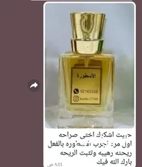  4 عروووووض ع عطور والبخور لتواصل ع رقم