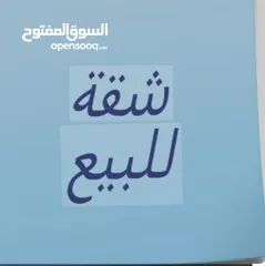  2 شقة للبيع ماحص