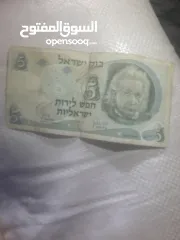  3 عملات ورقية قديمة اترية