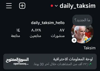  1 حساب انستجرام للبيع