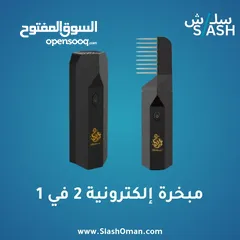  1 مبخرة الشعر 2 في 1