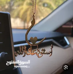  6 هدية في قمة الروعةتفصيل كبك ميدالية مسبحة بروش محفظة / بدلة /قلم بإسمه /سنسال/ اسوارة/ حلق/خاتم/