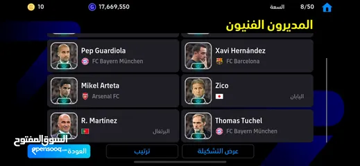  8 حساب بيس موبايل 3200 ايبيك كامل فوق ال100 لاعب ايبيك