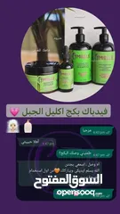  3 جهزنالكم بكج إكليل الجبل المتكامل  MIELLE الأمريكي الأصلي تألقي بشعر صحي... ناعم... وحيوي