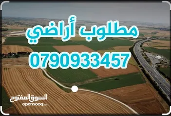  2 أرض للبيع 450 مترا سكن ج الغور منطقة الرامة المعترضة لشاليهات حديثة