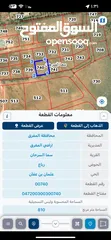  9 نمر سكن في رباع السرحان بالقرب قريبة لمدينة المفرق