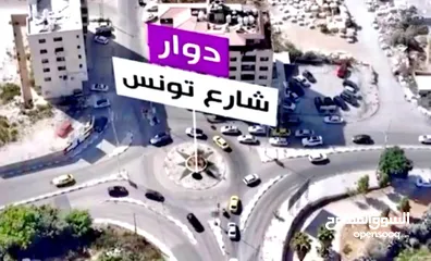  2 للبيع من المالك شقة مشطبة واجهة غربية في عمارة على دوار شارع تونس مباشرة - الشارع الرئيسي