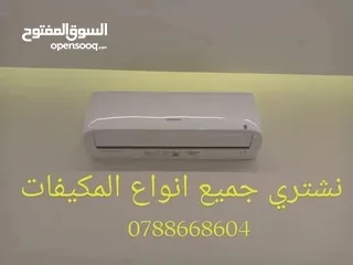  23 احدث اجهزة التكييف بالأسواق العالمية 2025