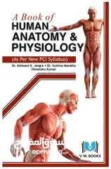  7 صيدلانية ومدرّسة مواد صيدلة  Biology, Anatomy,  Physiology, Pharmacology, and clinical pharmacy