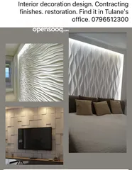  17 التصميم الداخلي   ديكورات   تشطيبات. ترميم.  تنفيذ. ديكورات خارجيه وداخليه