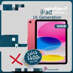  1 iPad A16 128 GB blue 11inch