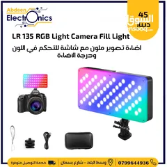  1 RGB LED LIGHTS LR135  اضائة RGB ملونة