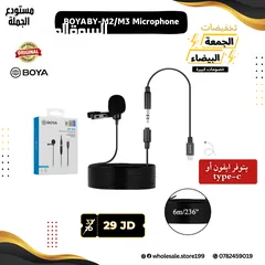  22 مايكات احترافية صوت عالي الاداء وجودة عالية
