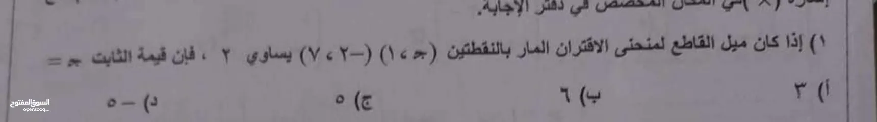  11 مدرس رياضيات لجميع المراحل بالاضافة التوجيهي بيت لحم  تأسيس / تقوية  / خصوصي / طلاب جماعي
