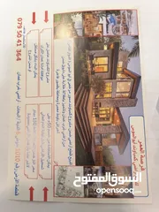  1 للبيع ارض مميزه مشرفه ومطله وعلى شارع رئيسي