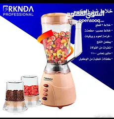  2 خلاط 3 ب 1  ب 18 والتوصيل مجاني