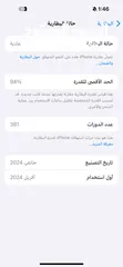  6 الجهاز ممتاز جدا   iphone 15 pro