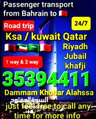  2 توصيل من البحرين الي  الخبرالدمام الجبيل الرياض  الكويت قطر الخفجي الاحساء النعيريه  مطار الدمام