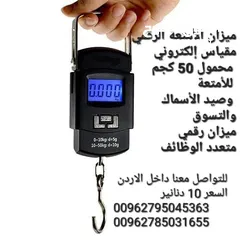  4 ميزان الكتروني لوزن امتعة السفر مثالي جدا لقياس وزن الحقائب سفر
