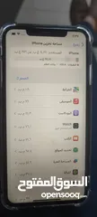  1 xsmax مساحه 256