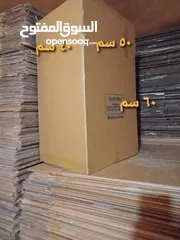  1 شركة نقل عفش نقل اثاث كراتين للنقل والترحيل كراتين فارغة للبيع للشحن ونقل المفروشات
